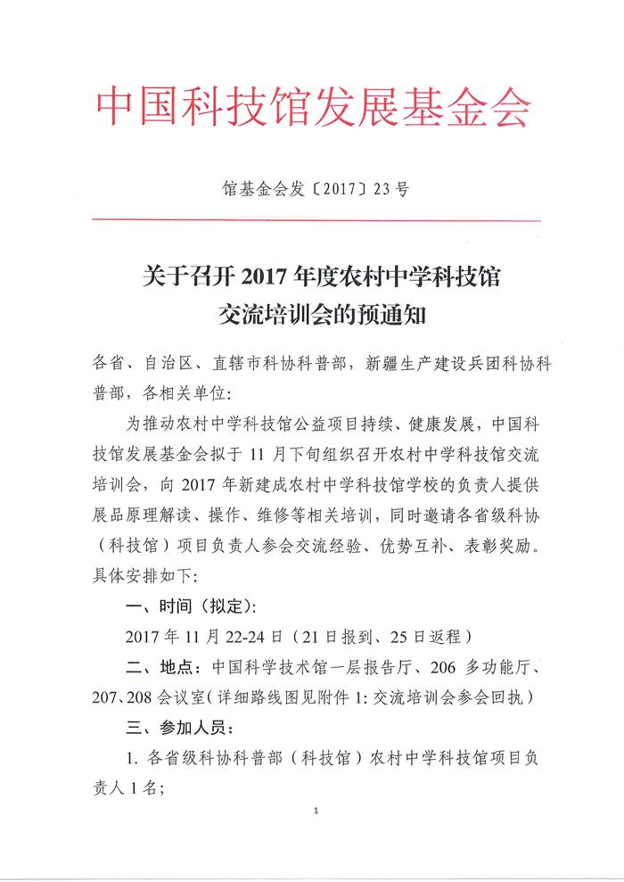 扫描2.jpg