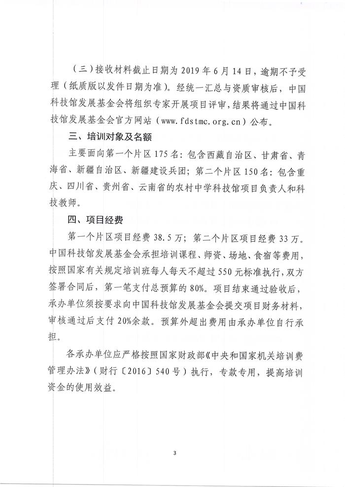 扫描20002(1).JPG