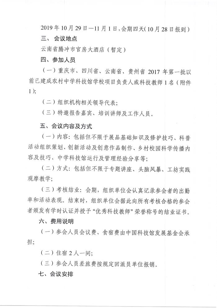 扫描2.jpg