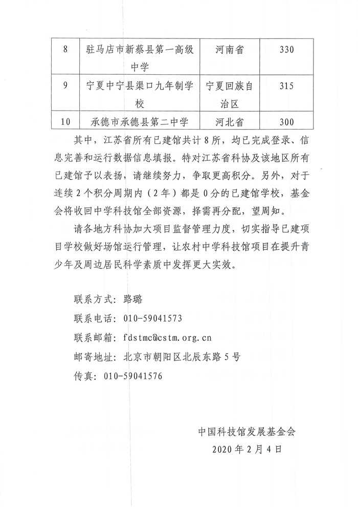 扫描20002.JPG