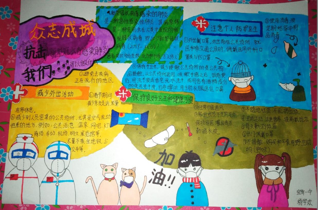 1913杨学欢.jpg