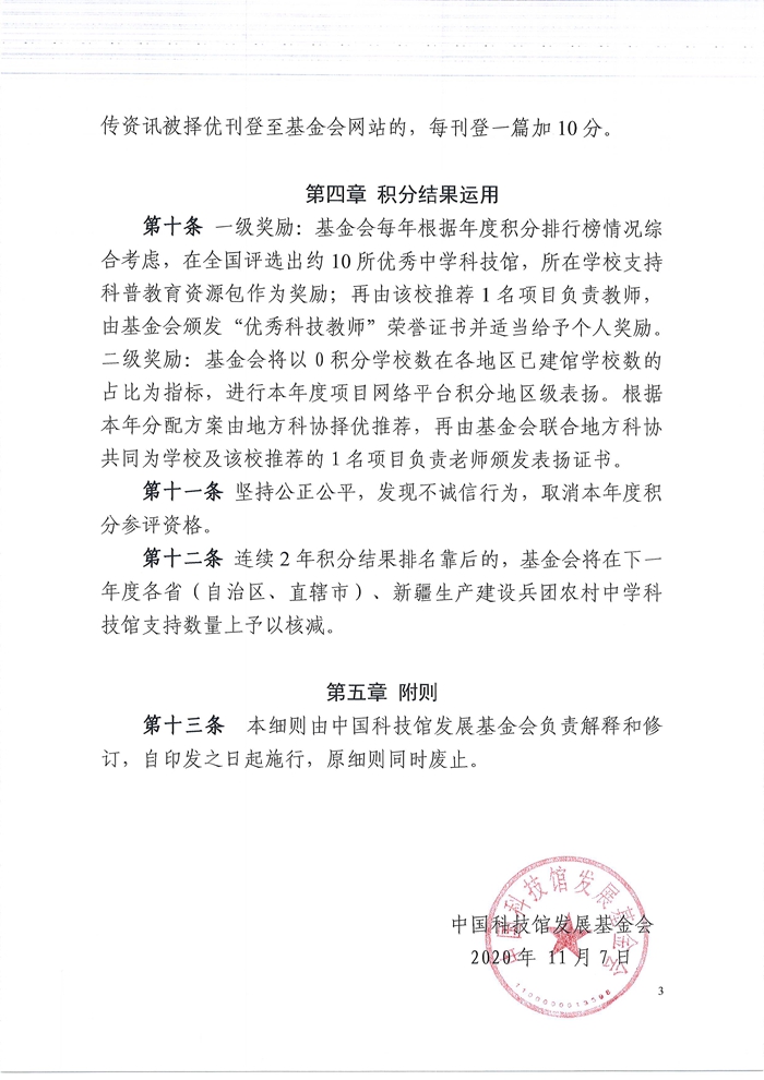 扫描10002_副本.jpg