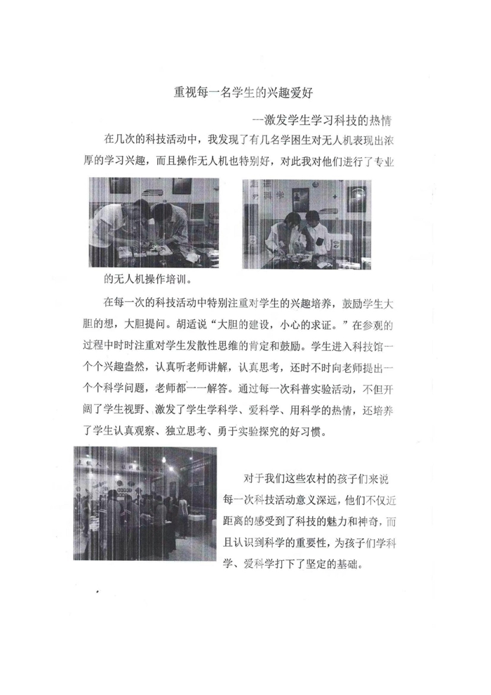 宁夏回族自治区吴忠市同心县丁塘中学-丁勇_00.jpg