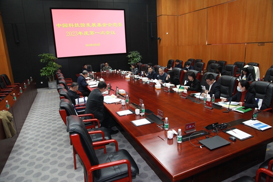 20230406-党委会一次会议.jpg