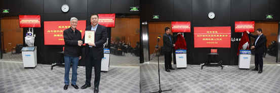 塔米智能科技（北京）有限公司捐赠仪式在京举行