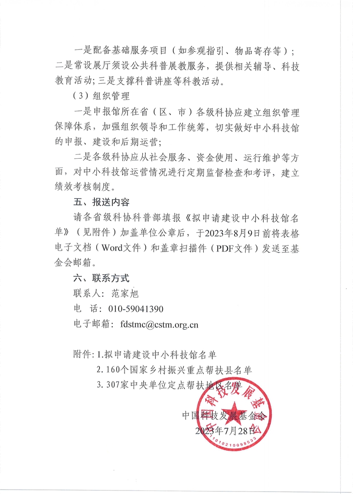 扫描4.JPG