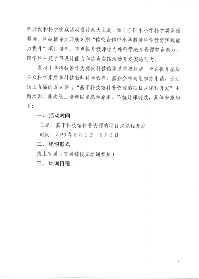 扫描2.JPG