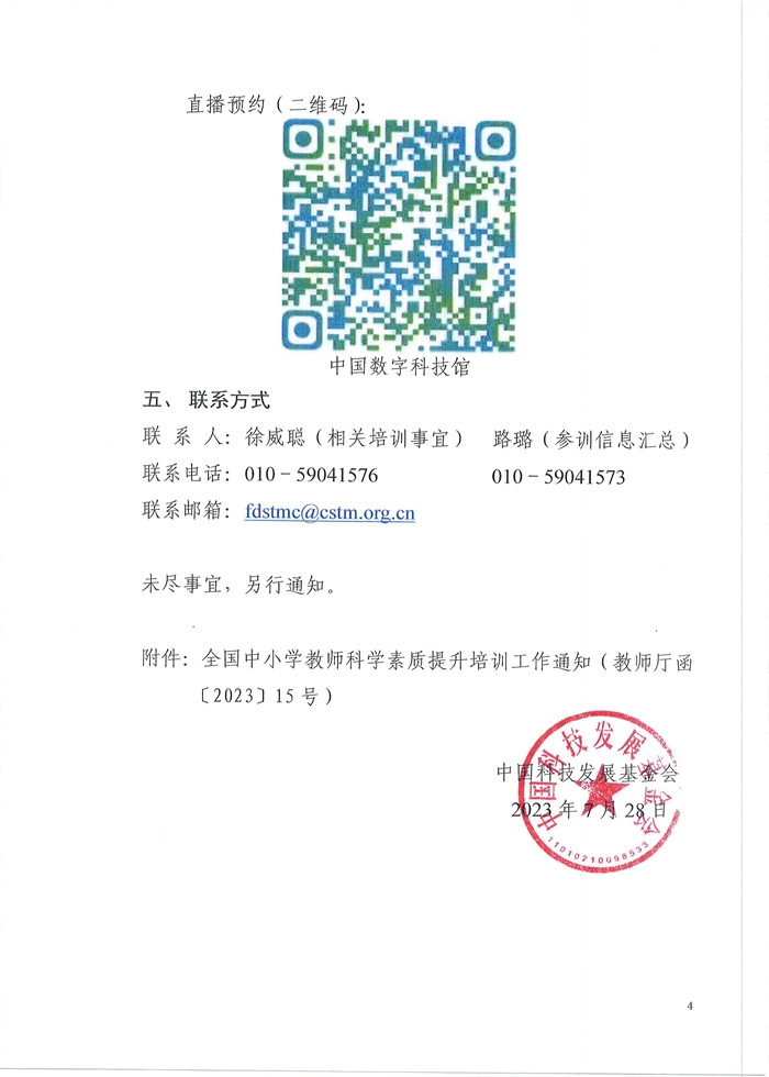 扫描4.JPG