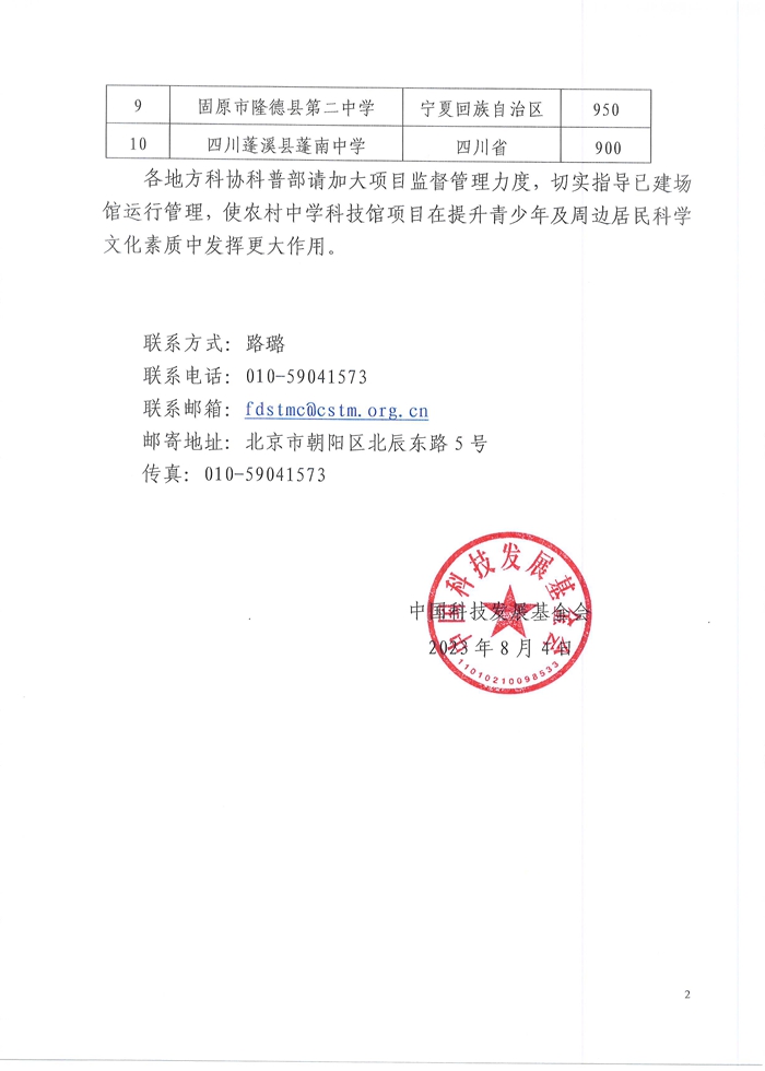 扫描10003.JPG