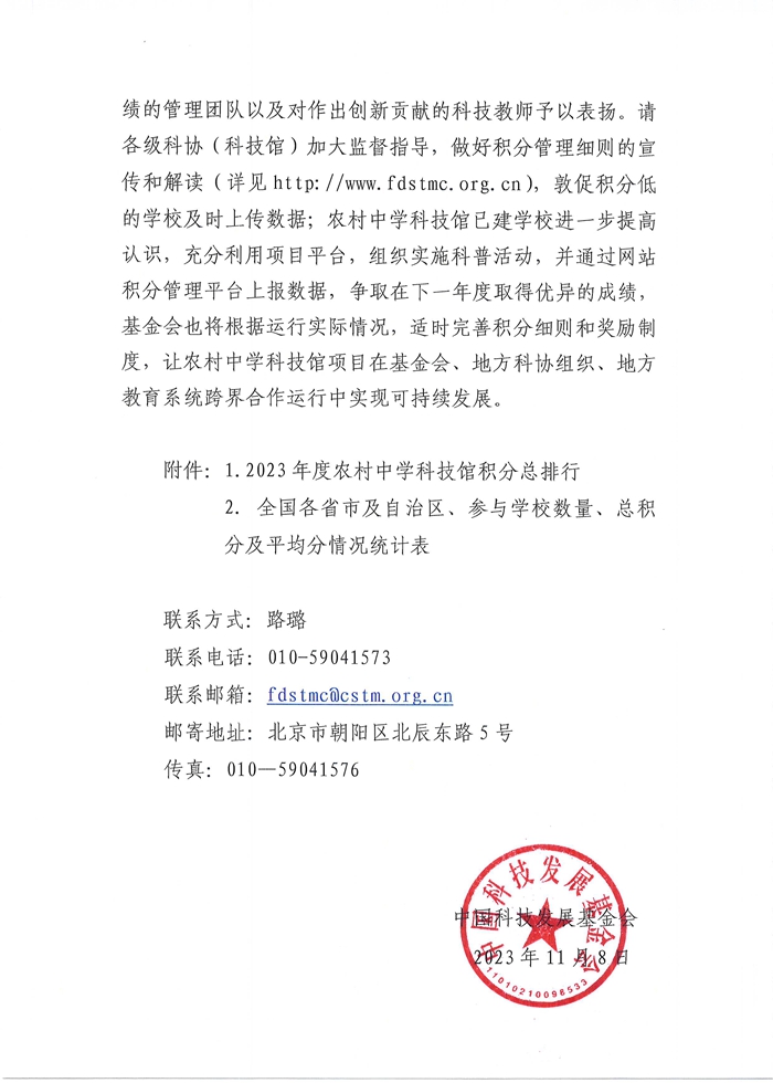 附件2.JPG