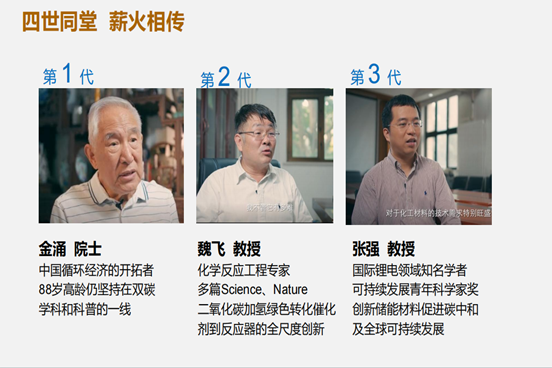 3.科学家精神宣讲.png