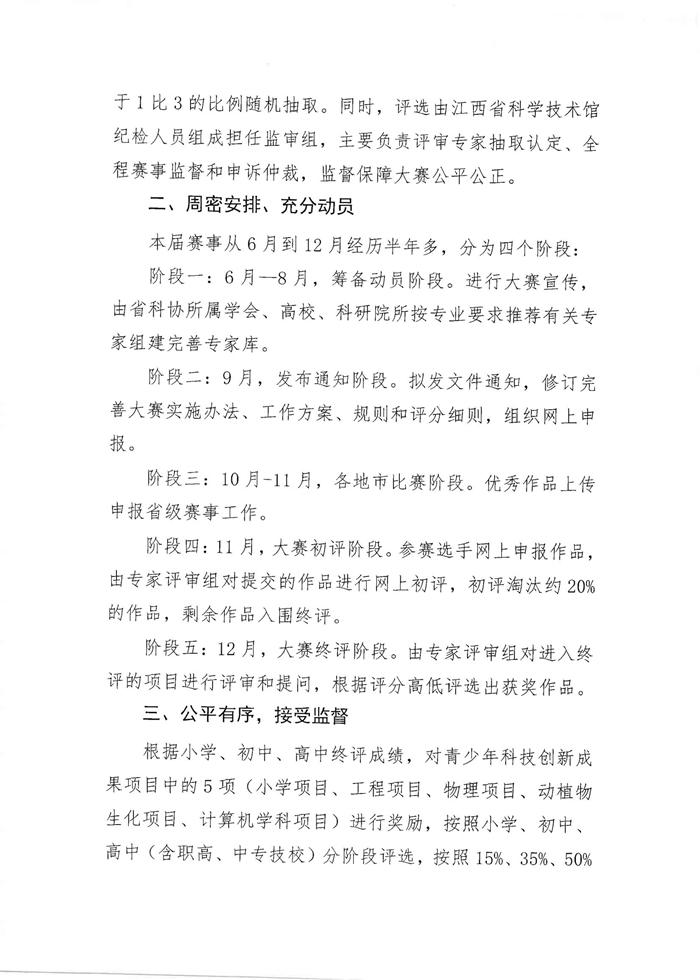 2.2023年度“才发乡村少年圆梦计划”工作总结-2.jpg
