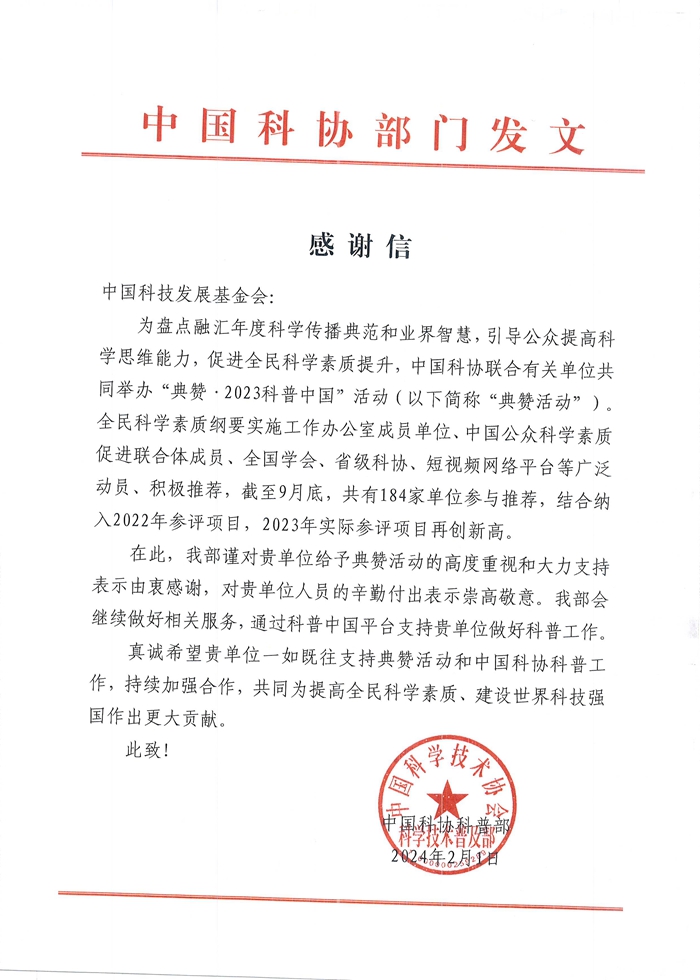 扫描10001.JPG