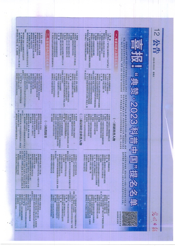 扫描1.JPG